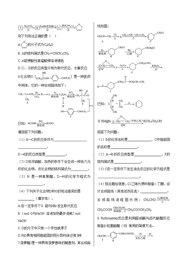 鲁科版高中化学选择性必修第三册·第3章 第1节 第2课时 有机合成路线的设计与应用（同步练习含答案）02