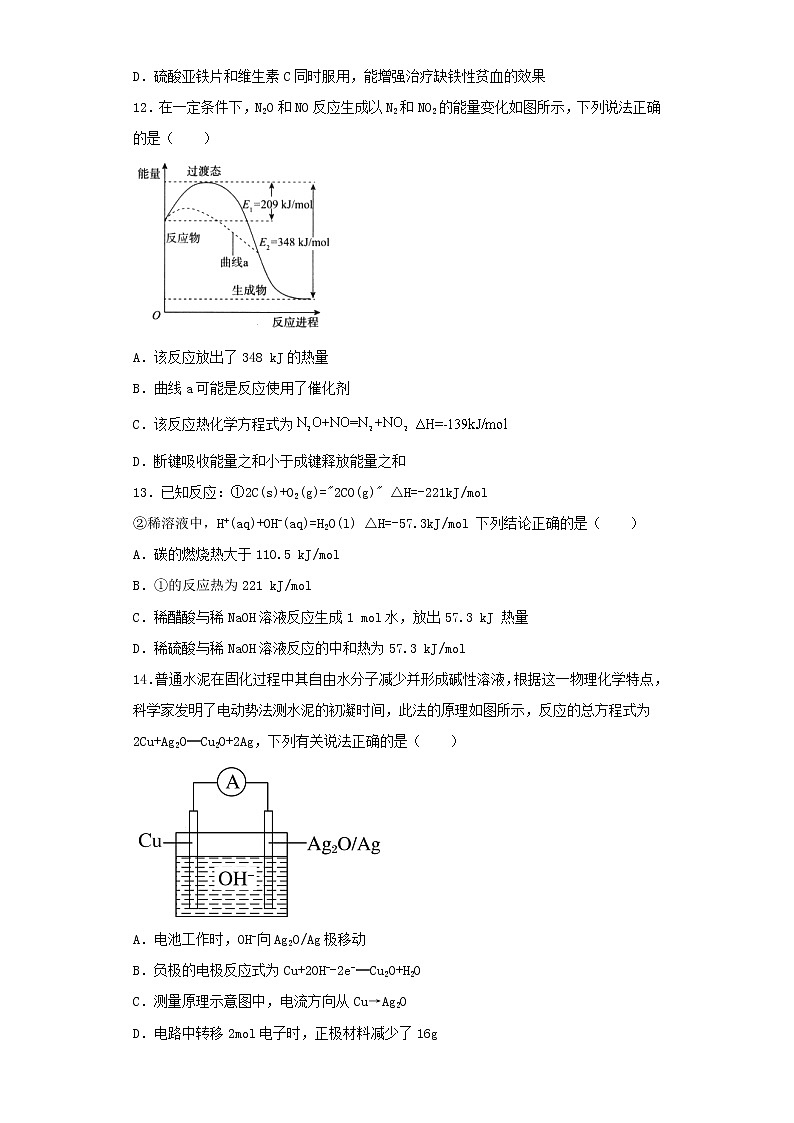 海南省海口市2022-2023学年高一下学期期中考试化学试卷（含解析）03
