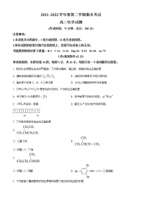 2022泰州高二下学期期末化学试题含解析