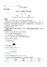 2023湖南省108所学校高一下学期期中联考化学试题含答案