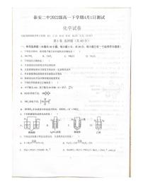 2023泰安二中高一下学期4月月考化学试题pdf版含答案