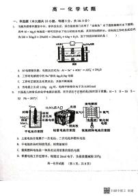 2023菏泽鄄城县一中高一下学期4月月考化学试题pdf版含答案