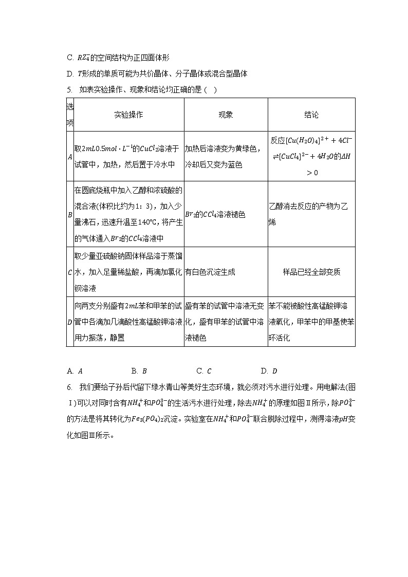 2023年山西省太原市高考化学一模试卷及答案解析02