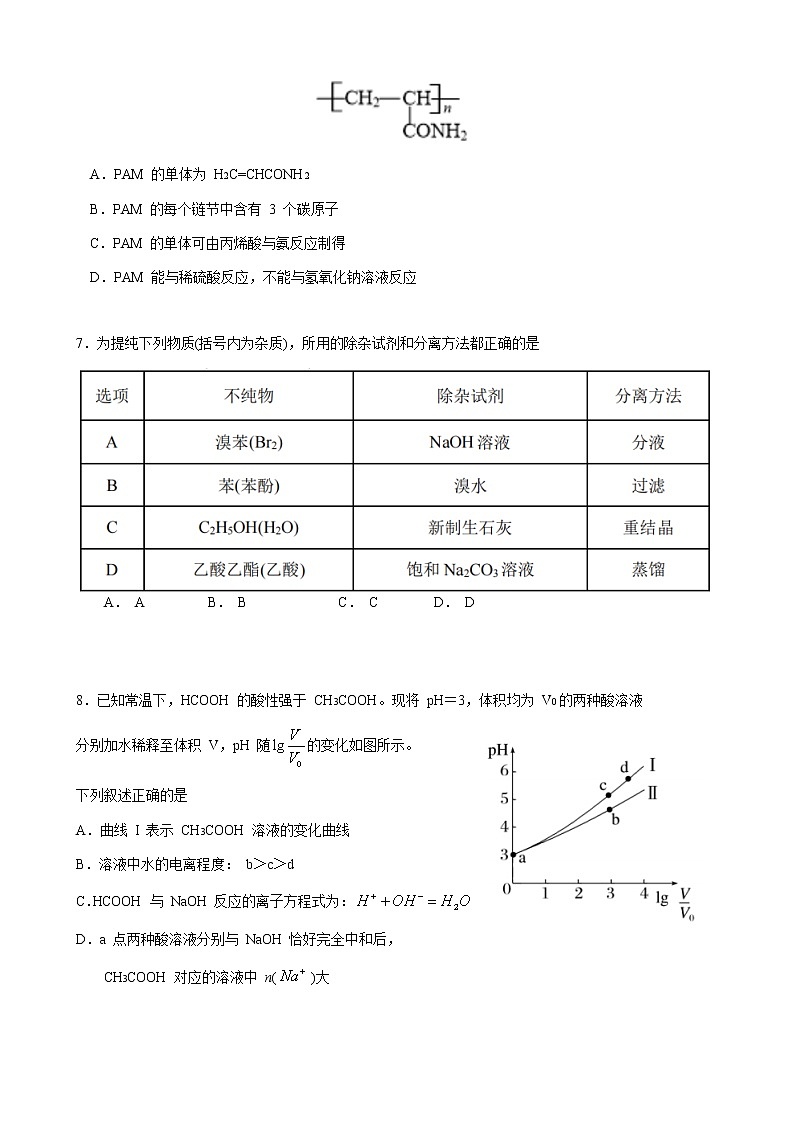 江苏省连云港市赣榆区2022-2023学年高二下学期4月期中考试化学试题（Word版含答案）03