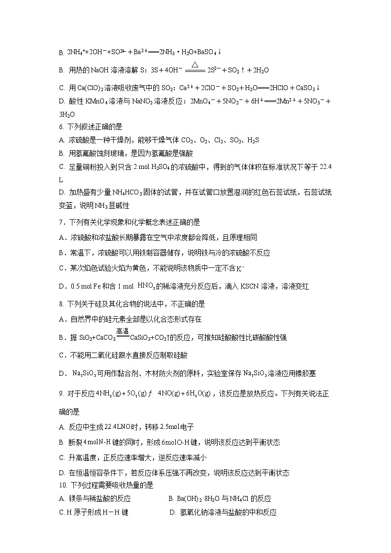 江苏省无锡市锡山区2022-2023学年高一下学期期中考试化学试卷（Word版含答案）02