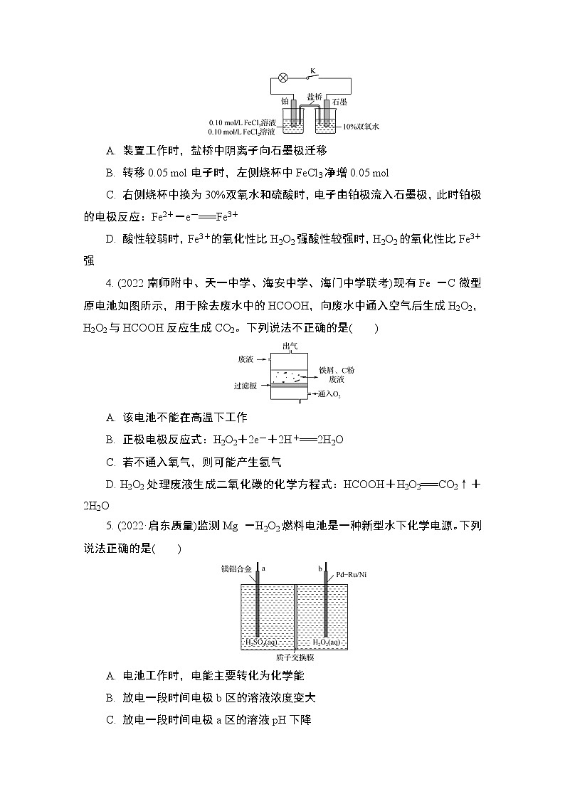 2024年江苏高考化学一轮复习 第18讲　原电池及其应用 课时练（含解析）第2页