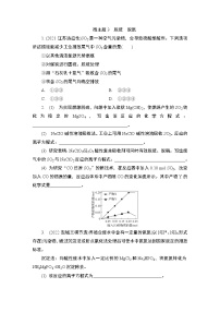 2024年江苏高考化学一轮复习 微主题3　脱硫　脱氮 课时练（含解析）