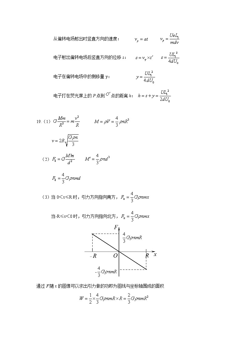 2023北京顺义区高三下学期二模化学试题含答案02