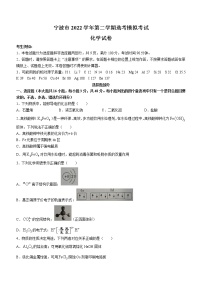 2023宁波高三下学期4月二模试题化学含答案