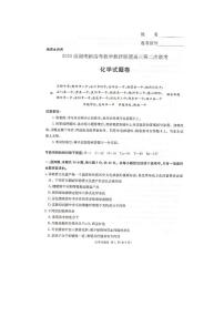 2023湖南省教学教研联盟高三第二次联考化学试卷PDF版含答案