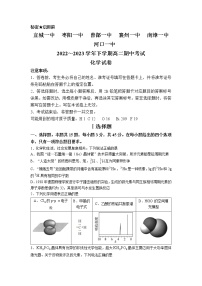 湖北省宜城市第一中学、枣阳一中等六校2022-2023学年高二化学下学期期中试题（Word版附答案）