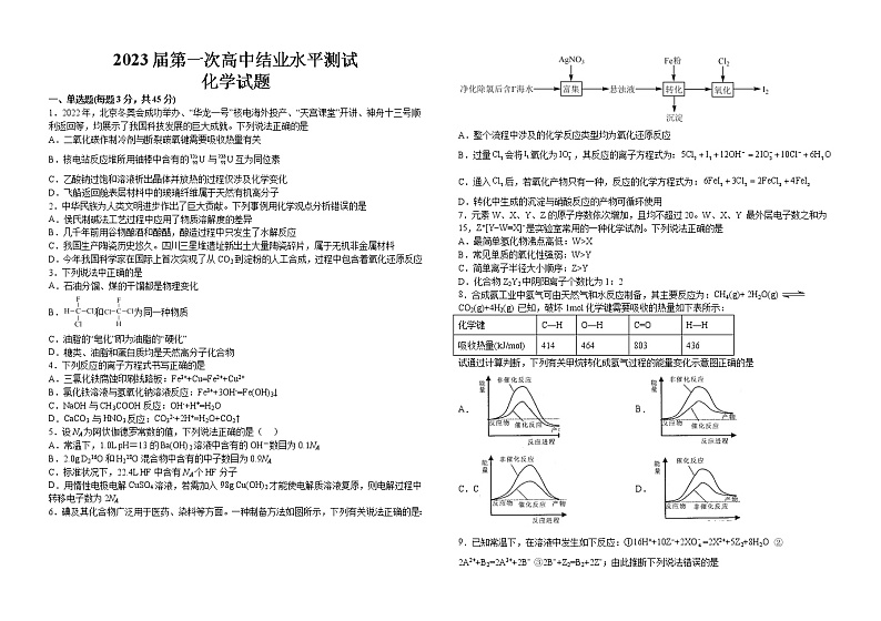 2023届江西省弋阳县第一中学一模化学试题(含答案)01