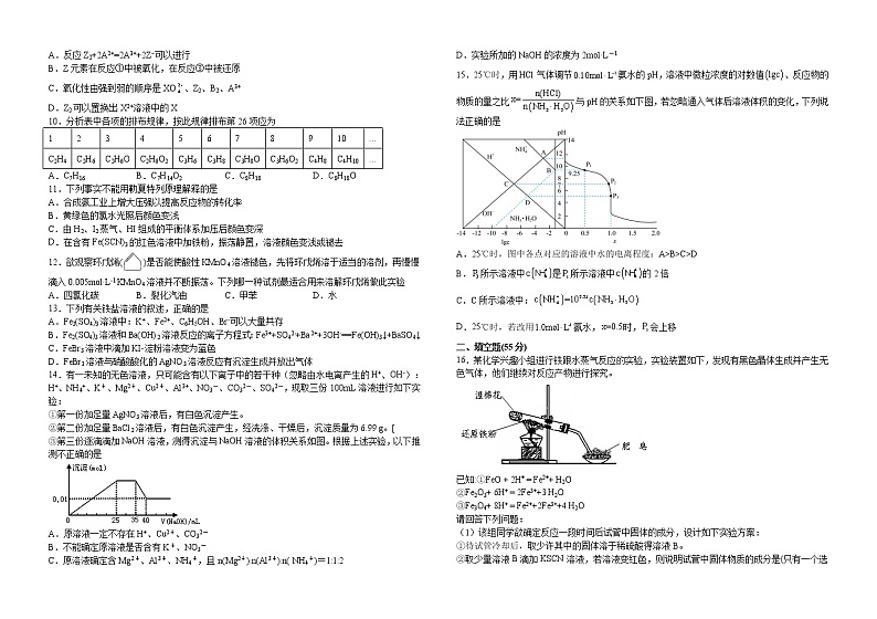 2023届江西省弋阳县第一中学一模化学试题(含答案)02