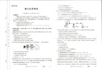 2023届辽宁省高三4月联考化学试题