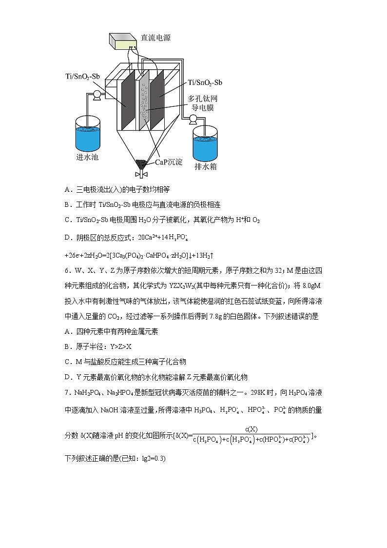 河南省安阳市2023届高三下学期二模理综化学试题第3页