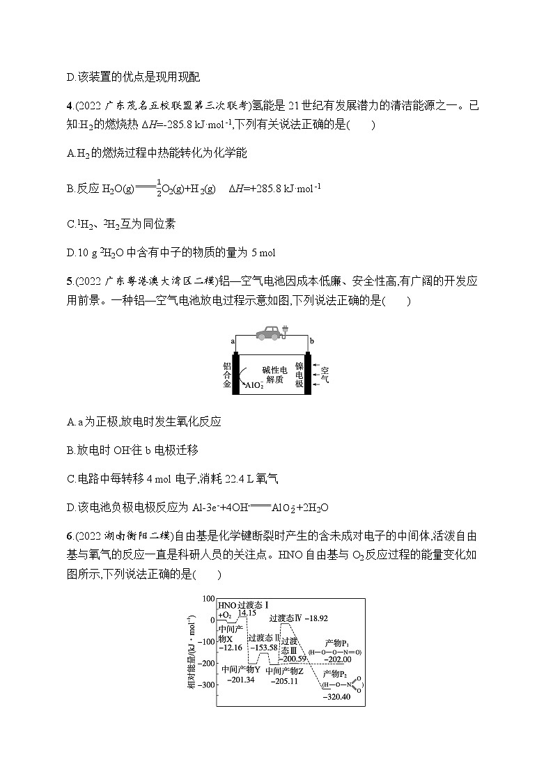 高考化学二轮复习专题六化学反应与能量含答案02