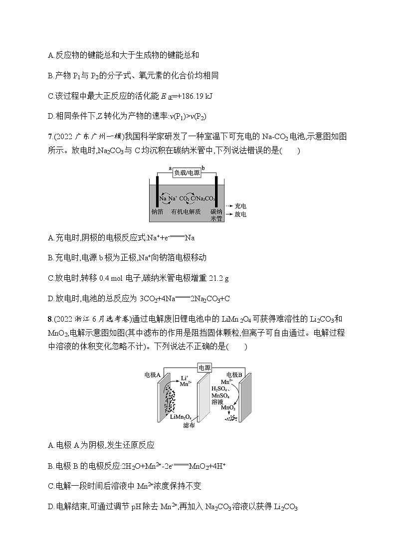 高考化学二轮复习专题六化学反应与能量含答案03