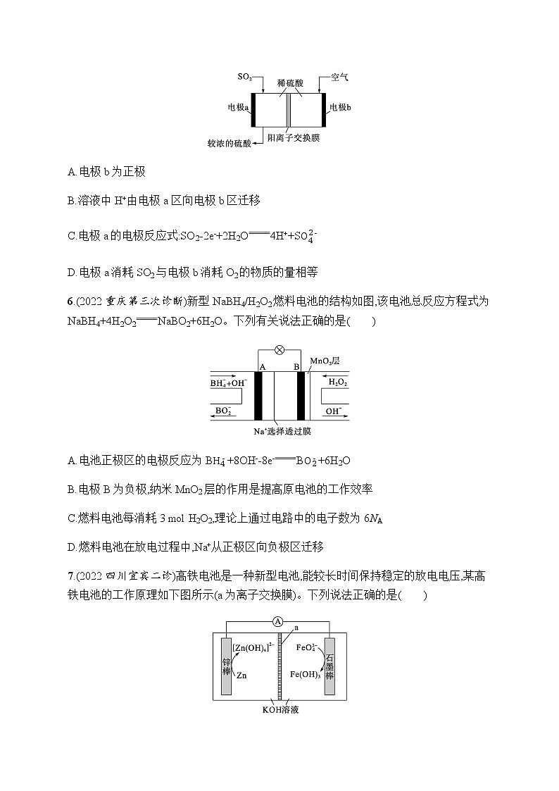 高考化学二轮复习小题提速练12新型化学电源含答案03