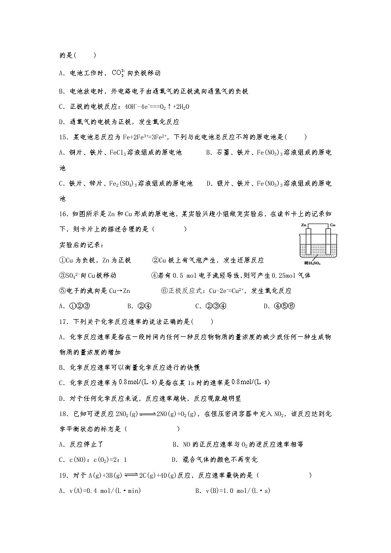 2021-2022学年宁夏吴忠市青铜峡市两校高一下学期期中考试化学试卷含答案第3页