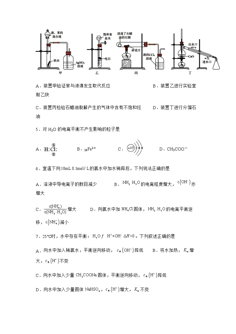 2022-2023学年江西省丰城中学高二上学期期末考试化学试卷含答案02