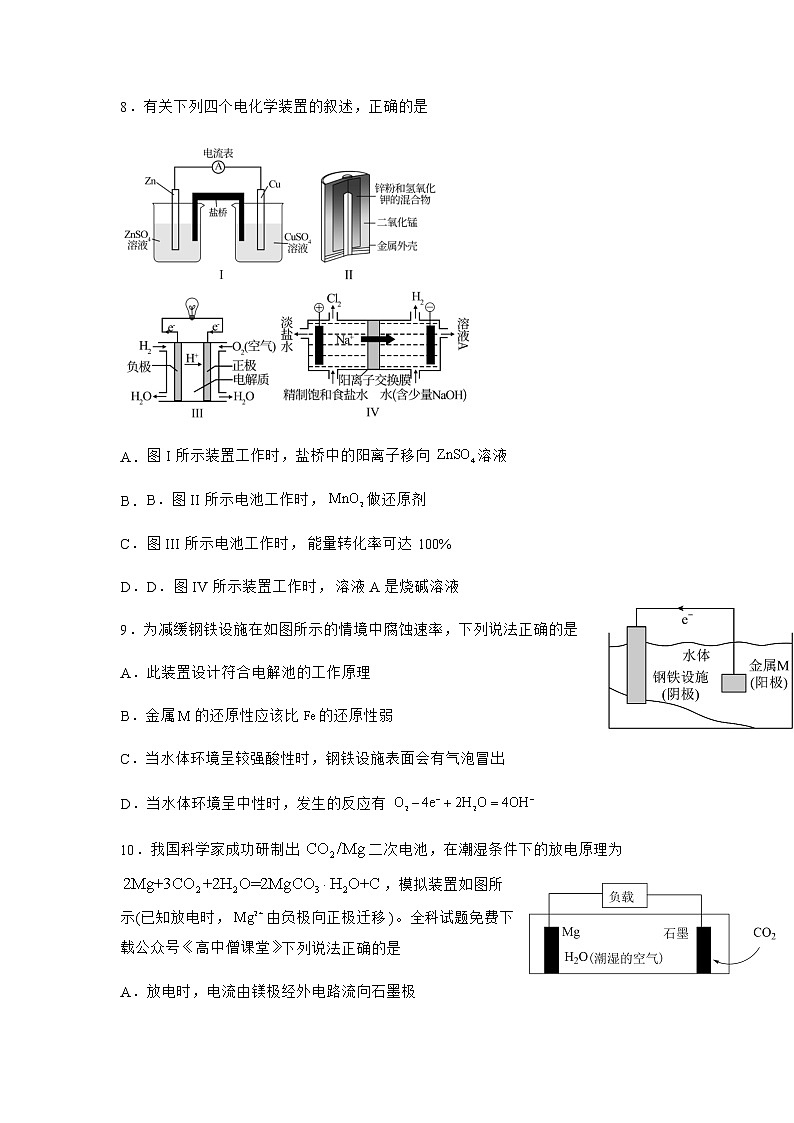 2022-2023学年江西省丰城中学高二上学期期末考试化学试卷含答案03
