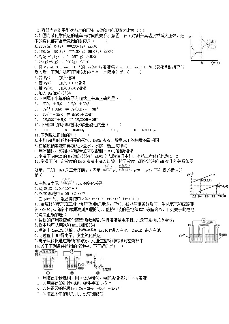 2022-2023学年甘肃省嘉峪关市等3地高二上学期期末考试化学试题含答案02
