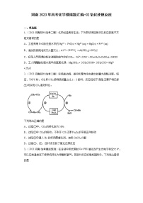 河南2023年高考化学模拟题汇编-02氧化还原反应