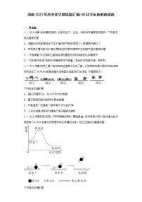 河南2023年高考化学模拟题汇编-05化学反应的热效应