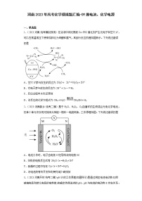 河南2023年高考化学模拟题汇编-09原电池、化学电源