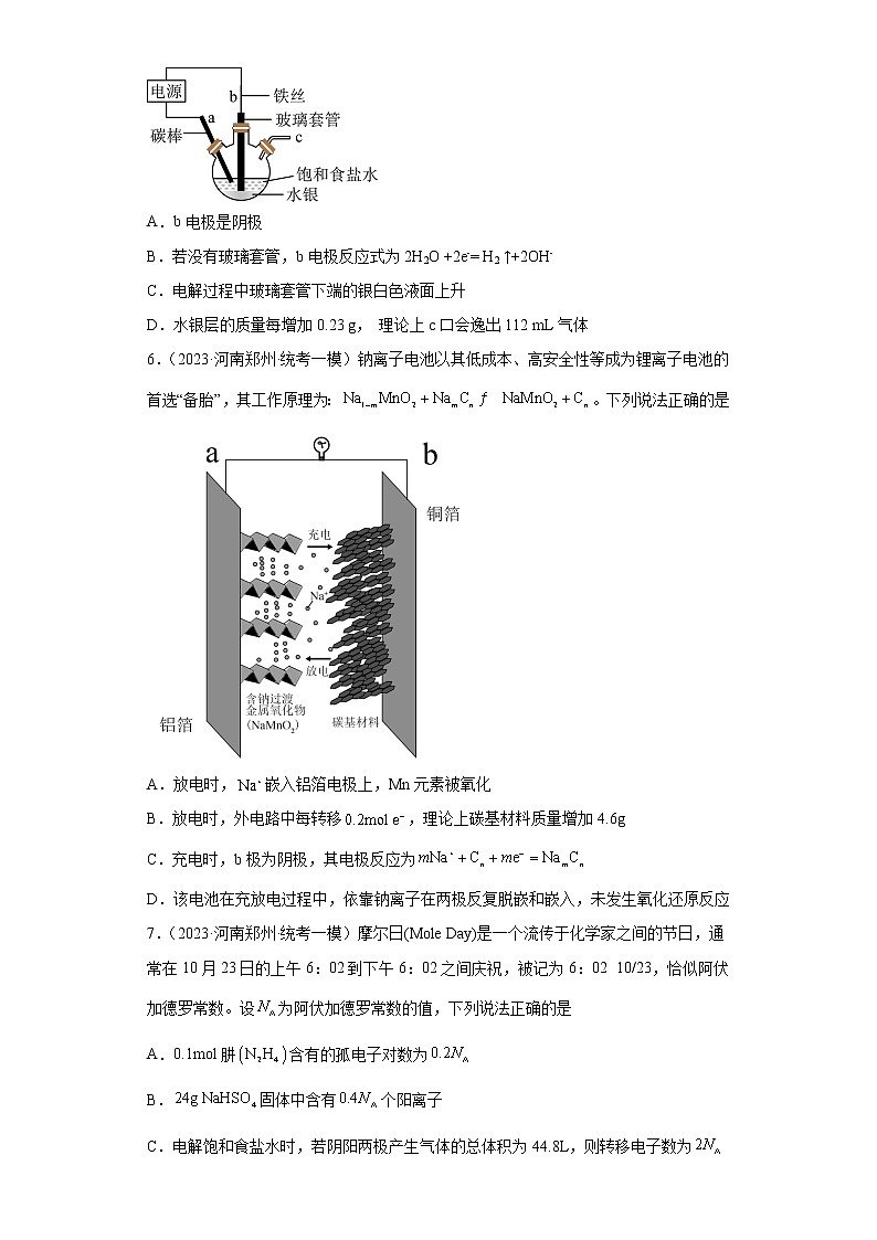 河南2023年高考化学模拟题汇编-10电解池、金属的电化学腐蚀与防护、电化学计算03