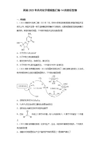 河南2023年高考化学模拟题汇编-14烃的衍生物