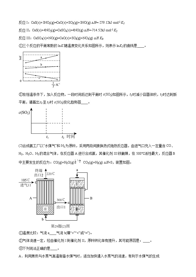 2023届高三化学一轮专题训练题—化学反应原理综合题+03