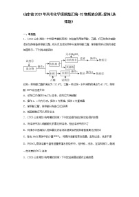 山东省2023年高考化学模拟题汇编-32物质的分离、提纯（选择题）