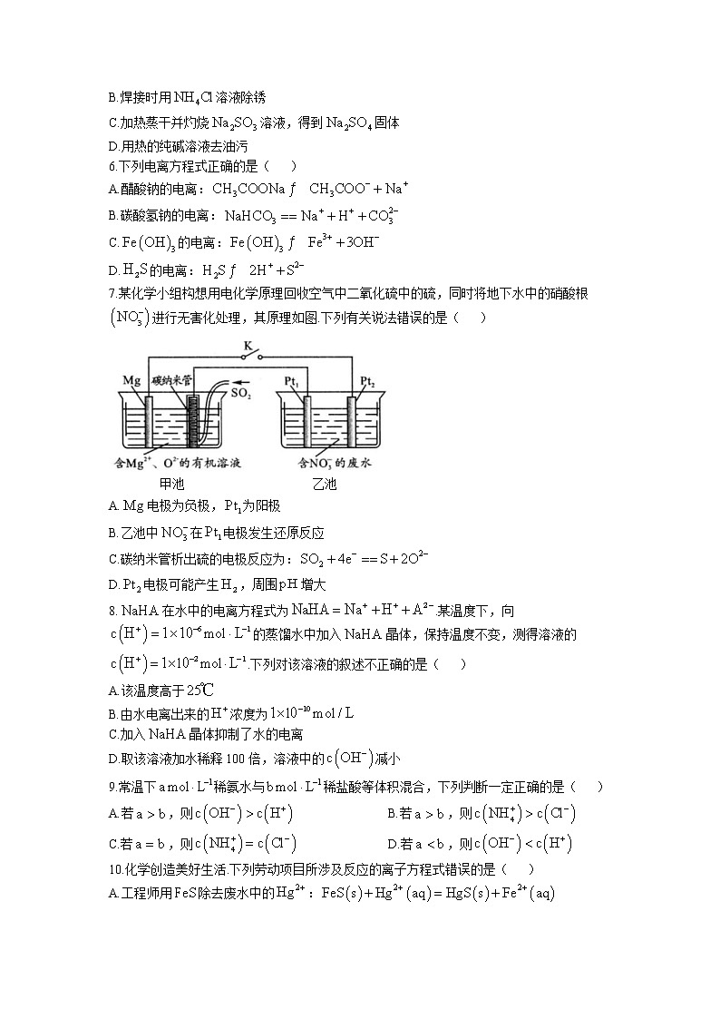四川省遂宁中学2022-2023学年高二下学期期中考试化学试题02