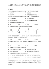 上海市虹口区2022_2023学年高三下学期二模测试化学试题