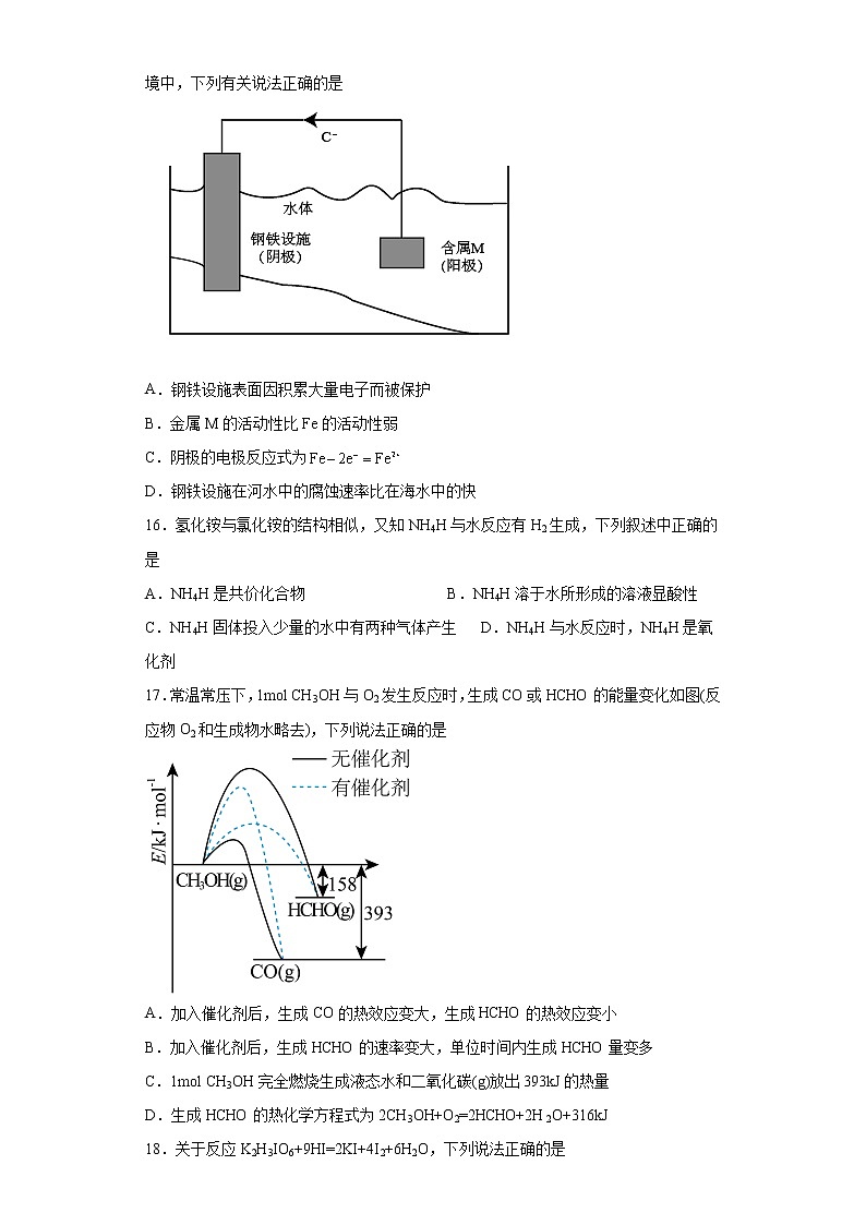 上海市长宁区2022-2023学年高三下学期二模测试化学试题第3页