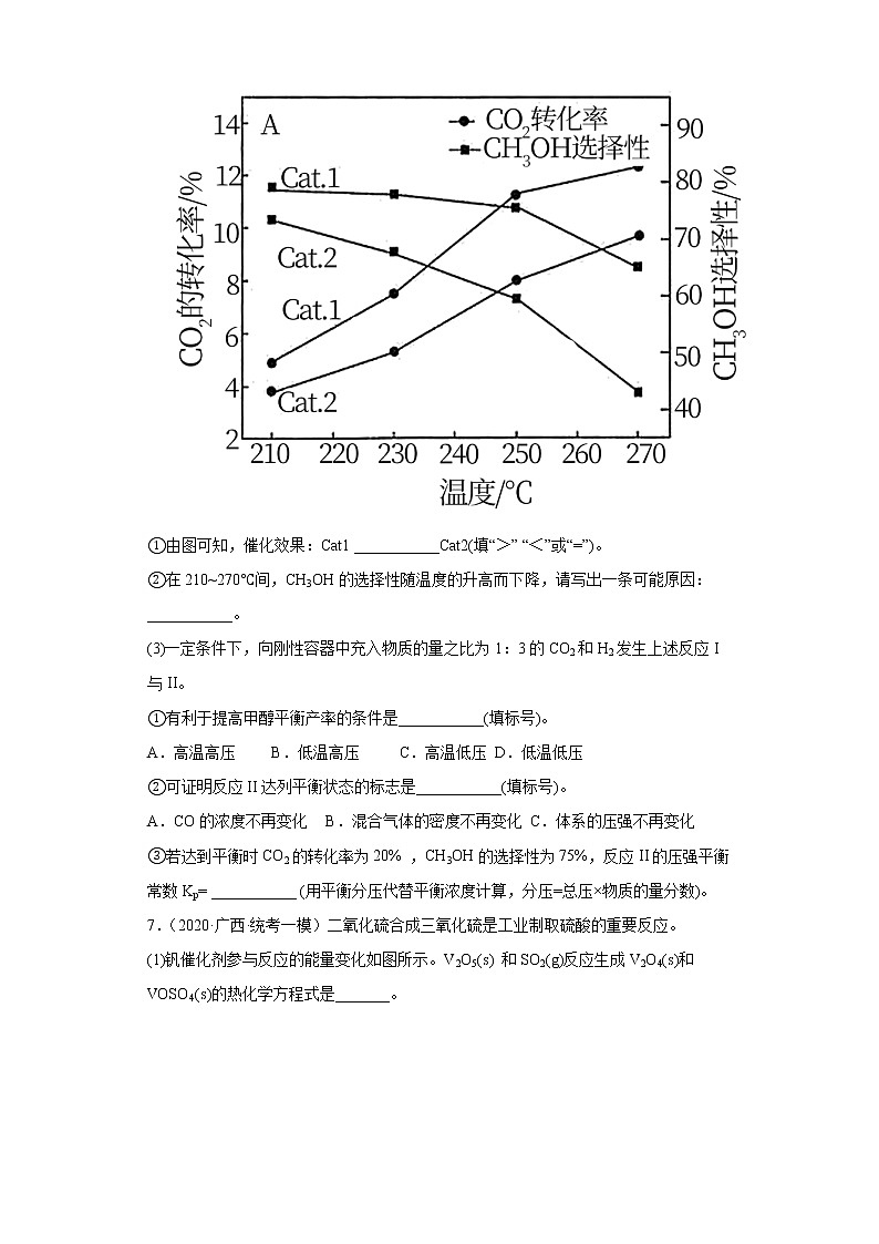 广西高考化学三年（2020-2022）模拟题分类汇编-09化学反应的热效应03