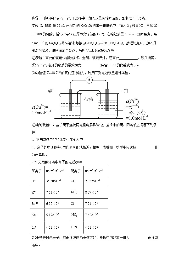 广西高考化学三年（2020-2022）模拟题分类汇编-16化学能与电能（非选择题）03