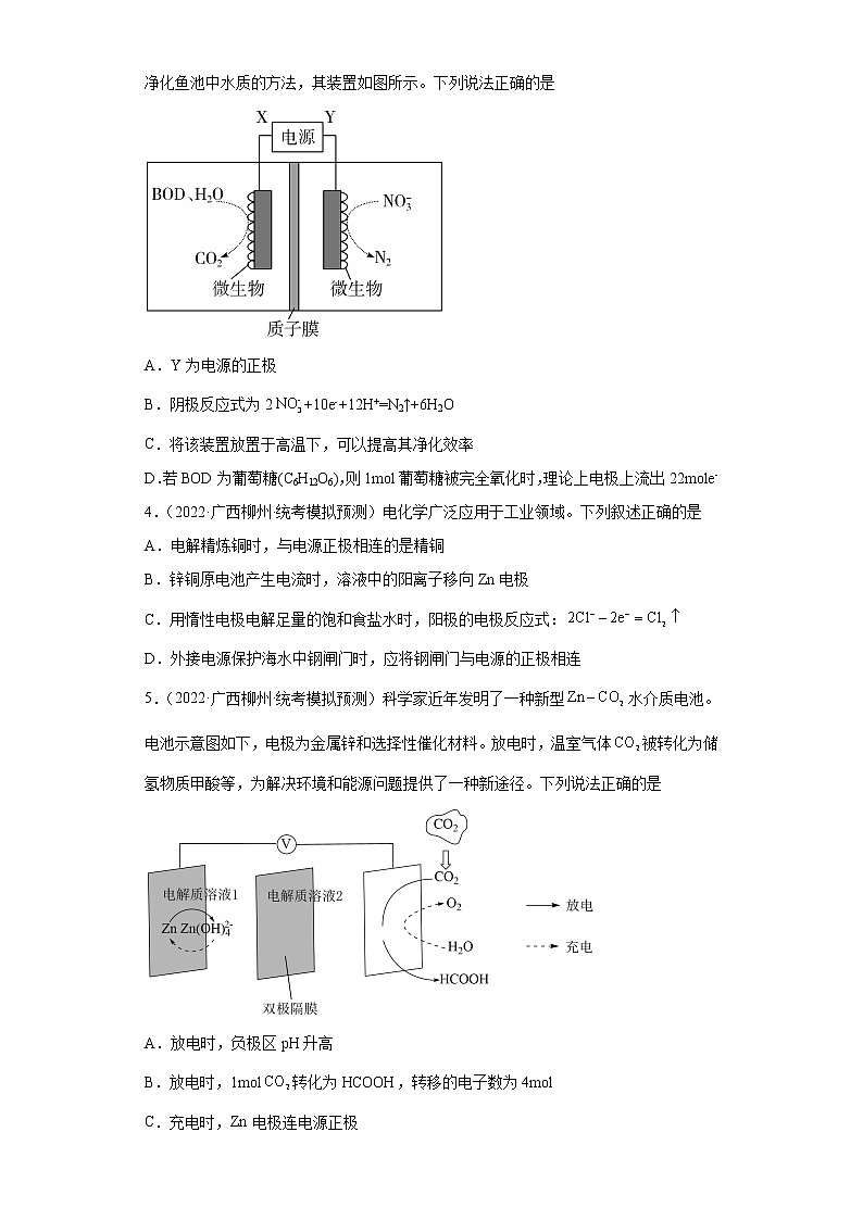 广西高考化学三年（2020-2022）模拟题分类汇编-17化学能与电能（选择题）02