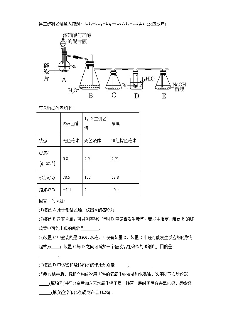 贵州高考化学三年（2020-2022）模拟题分类汇编-16常见物质的制备03