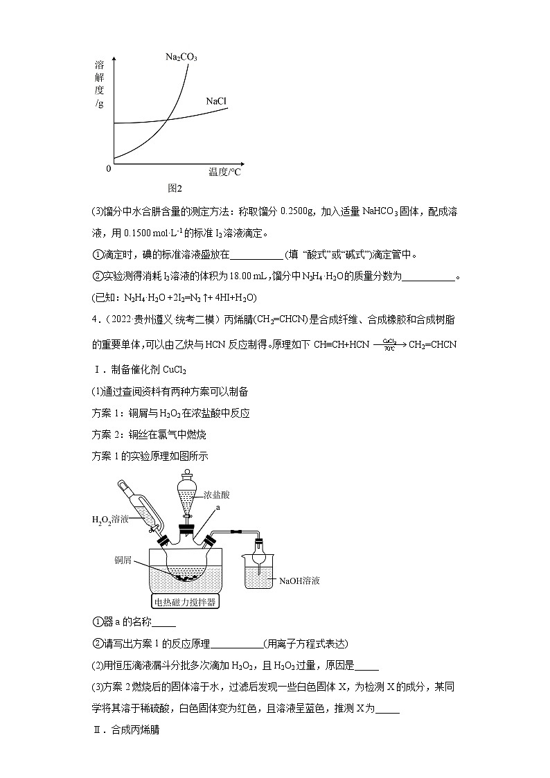 贵州高考化学三年（2020-2022）模拟题分类汇编-17物质的检测03