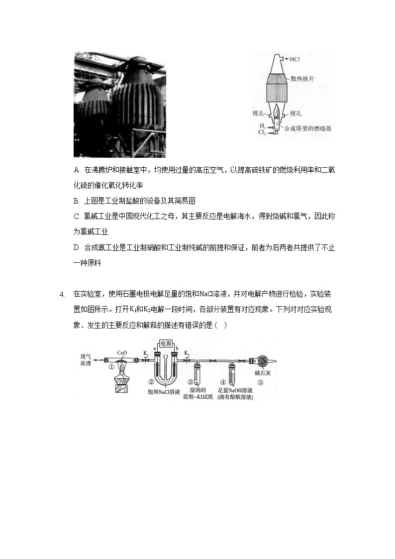 单元复习02 海洋中的卤素资源 【过习题】-2022-2023学年高一化学上学期单元复习（沪科版2020必修第一册）02