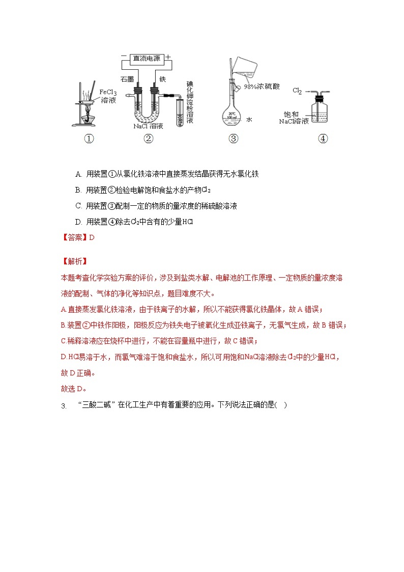 单元复习02 海洋中的卤素资源 【过习题】-2022-2023学年高一化学上学期单元复习（沪科版2020必修第一册）02