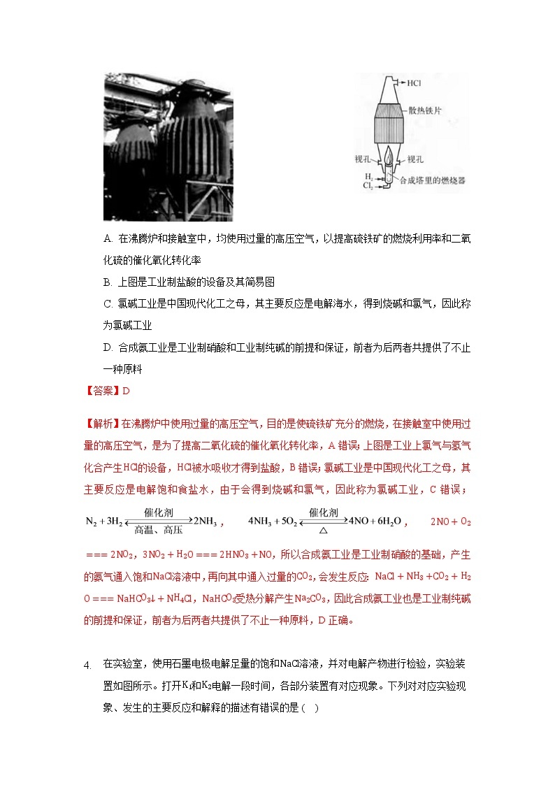 单元复习02 海洋中的卤素资源 【过习题】-2022-2023学年高一化学上学期单元复习（沪科版2020必修第一册）03