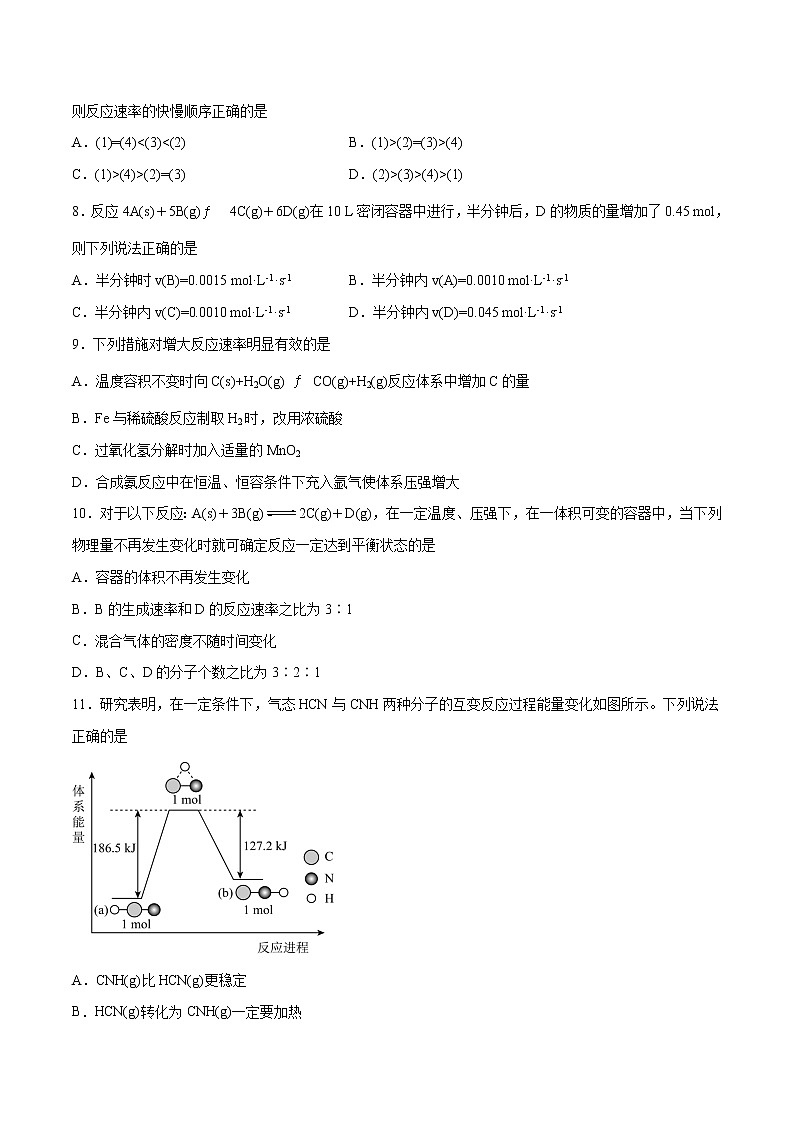 第六章 化学反应与能量（B卷·能力提升练）-【单元测试】2022-2023学年高一化学分层训练AB卷（人教版2019必修第二册）03