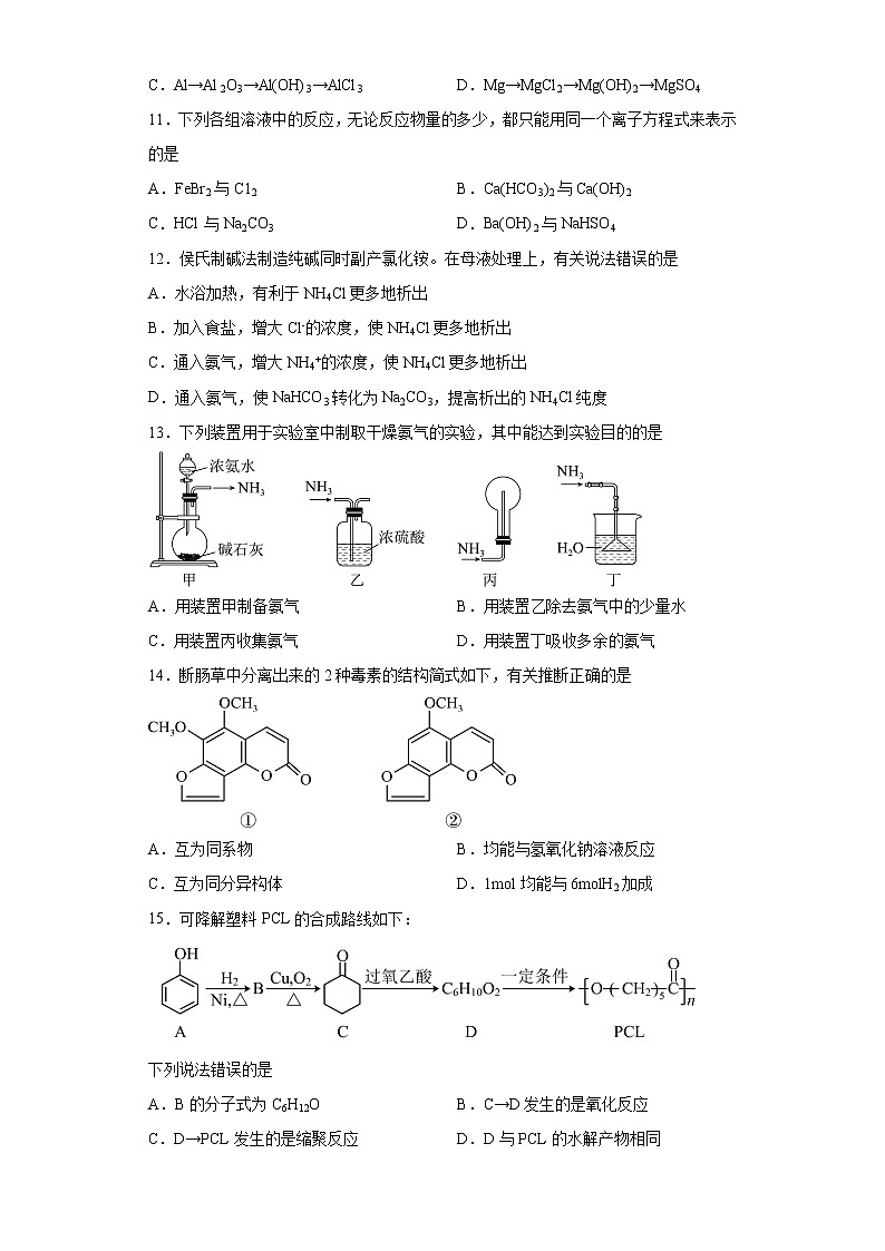 上海市松江区2023届高三二模测试化学试题（含答案）02