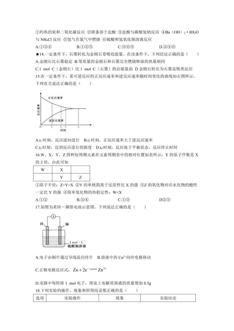 长郡中学2023年上学期高一期中考试化学试卷03