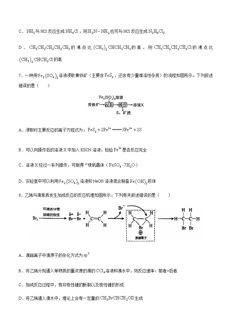 2023届辽宁省大连市高三下学期一模试题化学含答案03