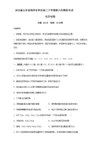 2023届山东省菏泽市单县高三下学期第六次模拟考试化学试卷含答案