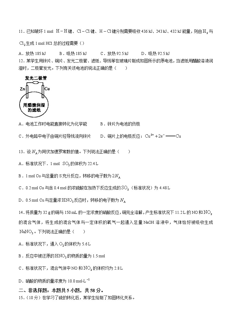 2023定西临洮县临洮中学高一下学期3月第一次月考试题化学无答案第3页